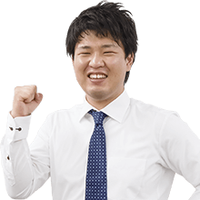 対象となるのはどんな人?